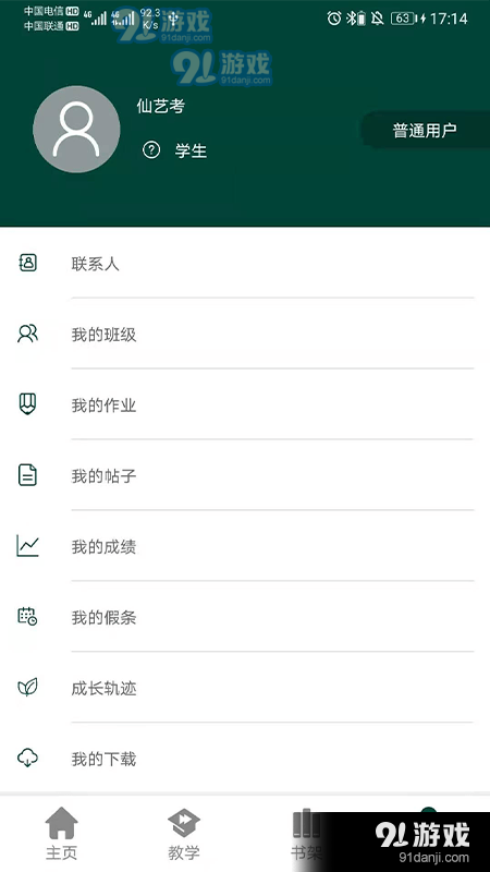 西安藝考