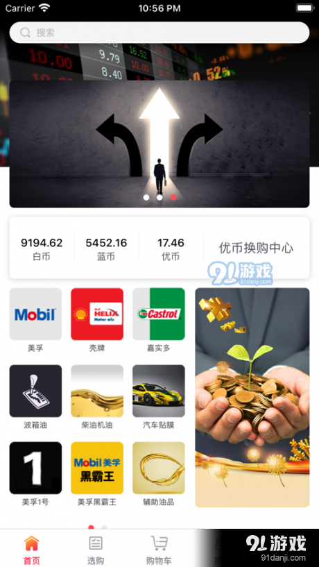 聚創(chuàng)優(yōu)購(gòu)2