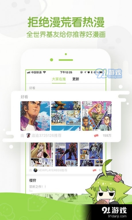 虎不理漫畫4