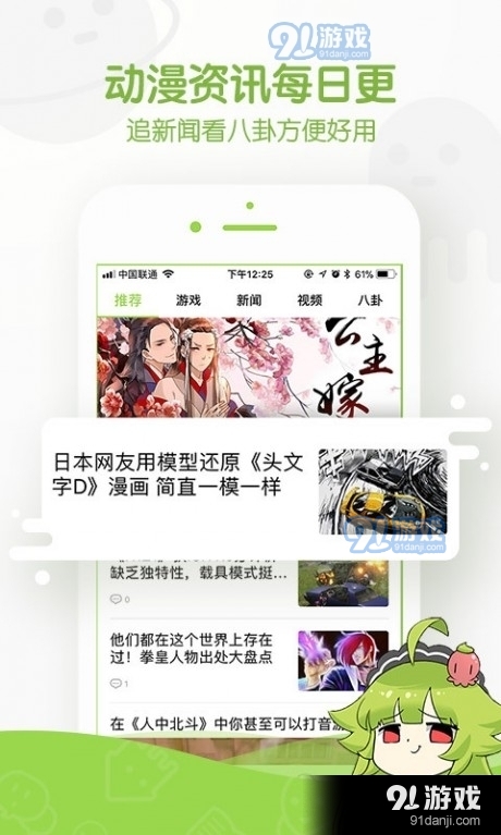 虎不理漫畫2