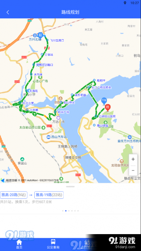 三峽平湖行