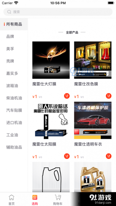 聚創(chuàng)優(yōu)購(gòu)3