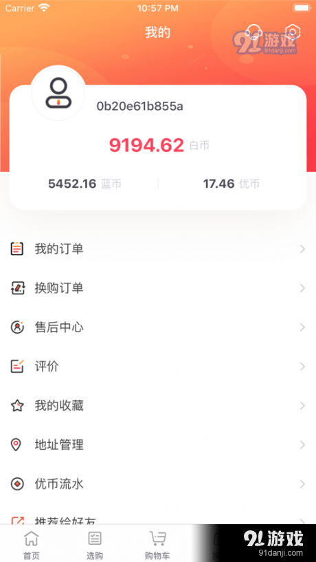 聚創(chuàng)優(yōu)購(gòu)4