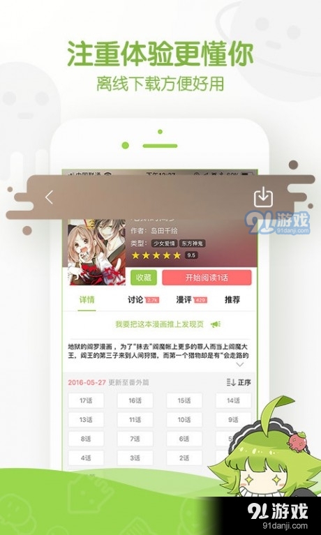 虎不理漫畫3