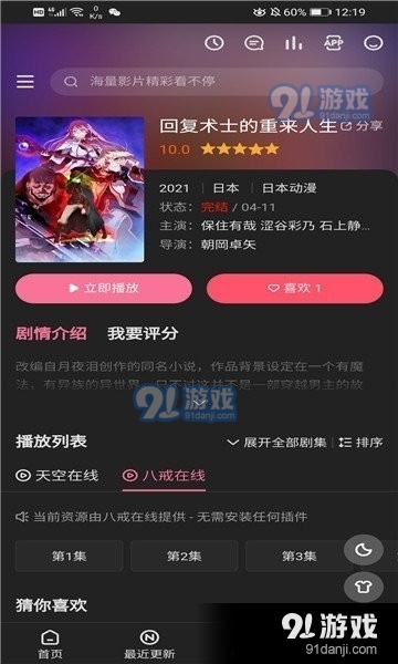 鴻夢動漫1