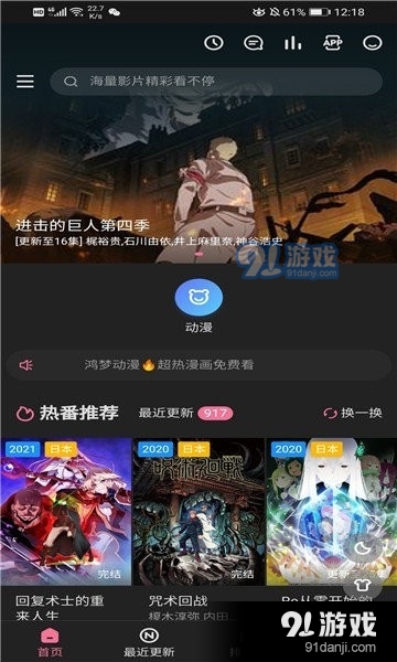 鴻夢動漫3