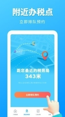 個(gè)稅計(jì)算管家3