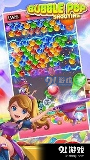 特殊的泡泡射擊