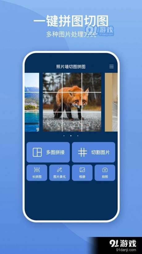 照片墻切圖拼圖2