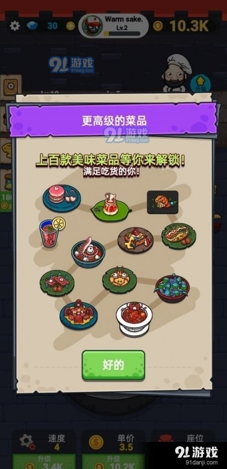 蝸牛餐廳
