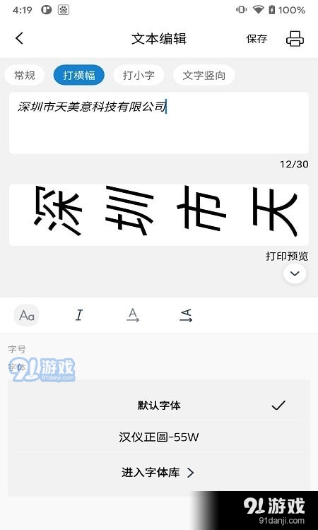 阿蛋口袋打印1