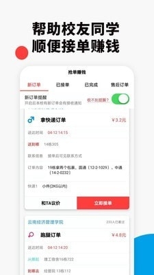 校滴3