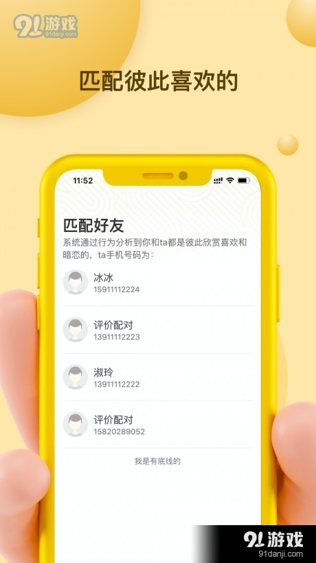 Mi信2