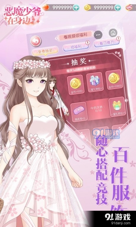 惡魔少爺在身邊2
