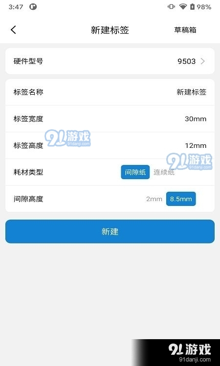 阿蛋口袋打印2