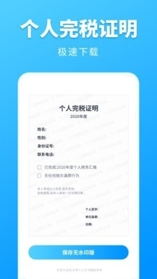 個(gè)稅計(jì)算管家4