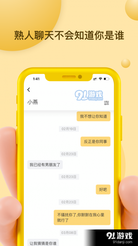 Mi信3