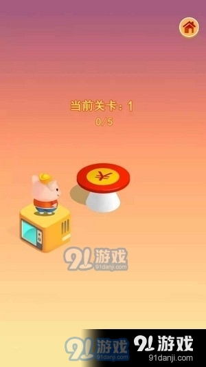 八戒跳一跳