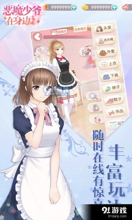 惡魔少爺在身邊3