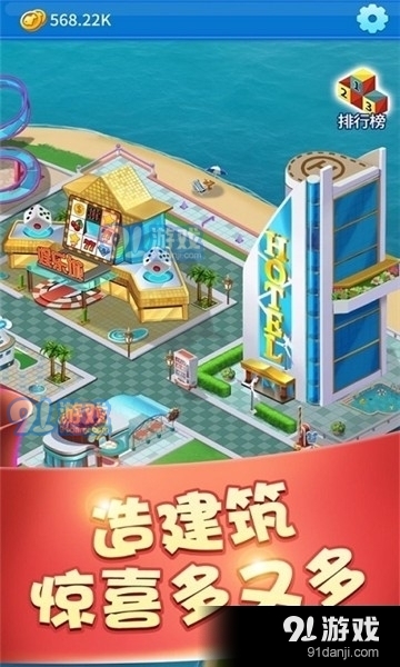 我要當(dāng)島主