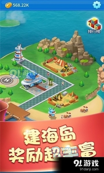 我要當(dāng)島主1