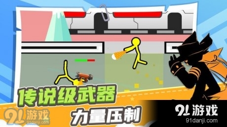 火柴人求生之路4