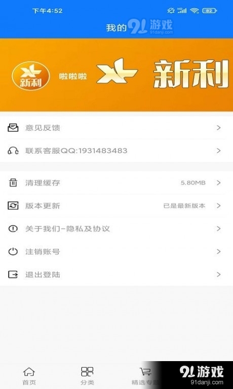 新利平臺4