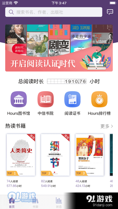 Hours閱讀iOS