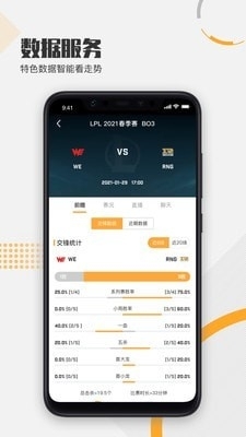 疾風(fēng)比分2