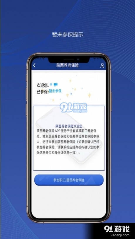 陜西高令3