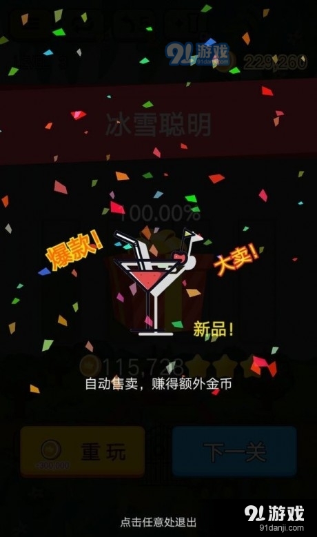 水果排序1