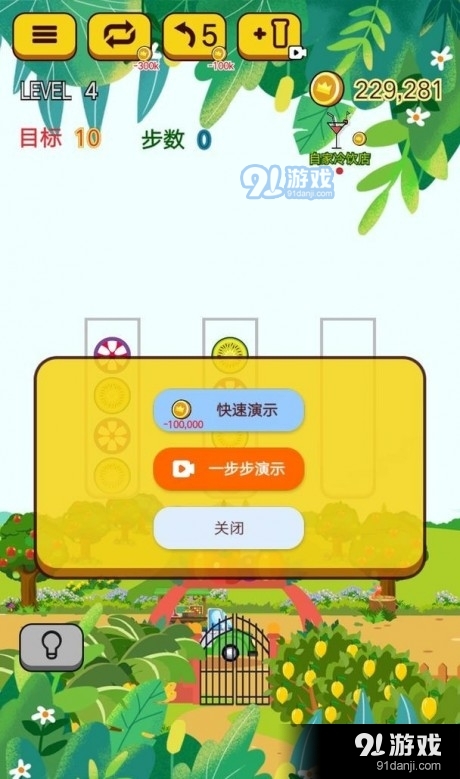 水果排序3