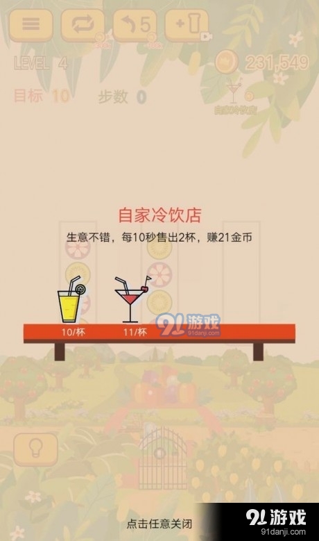 水果排序2