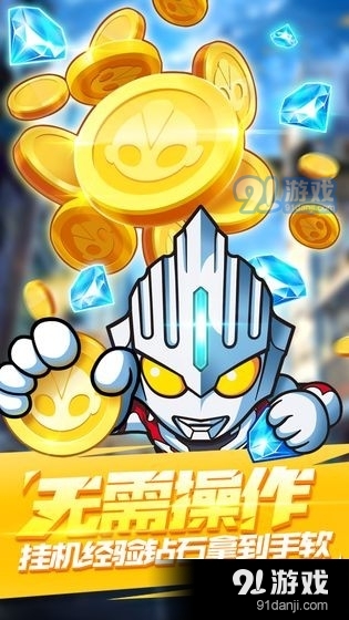 奧特曼大戰(zhàn)超銀河傳說4