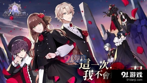 少女的王座送禮攻略 少女的王座全部人物送禮喜好匯總