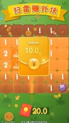 排雷大師1