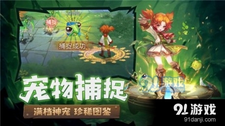 魔力寶貝旅人2