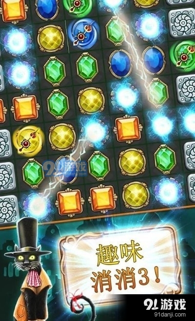鐘表匠趣味消消3無限紅寶石4