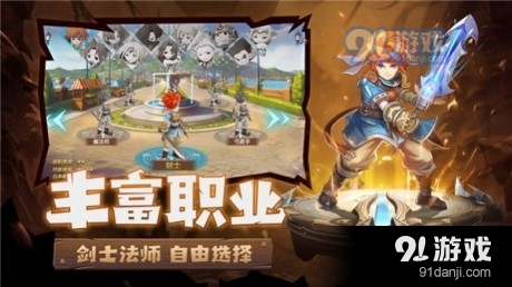 魔力寶貝旅人4