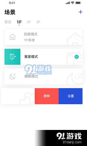 小薩管家