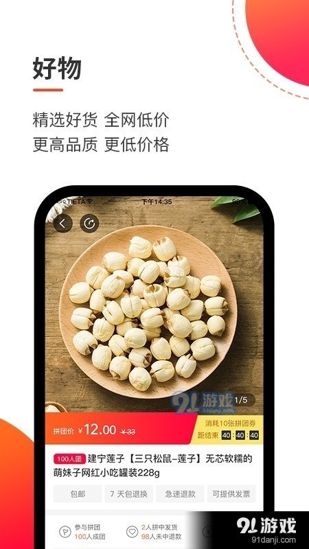 拼快樂3