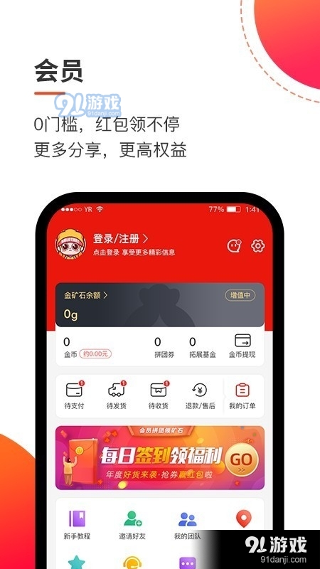 拼快樂4