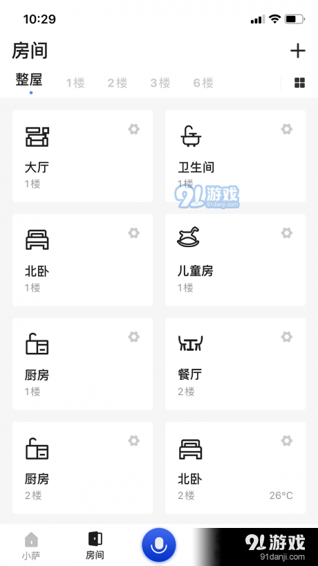 小薩管家3