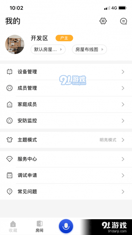 小薩管家5