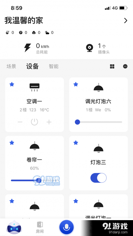 小薩管家2