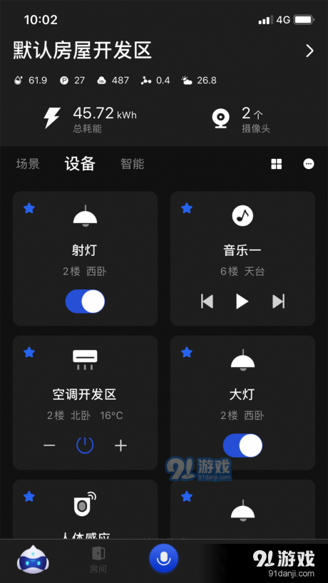 小薩管家1