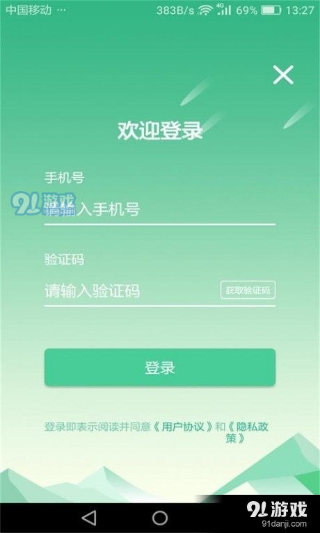 蓉居惠商用1