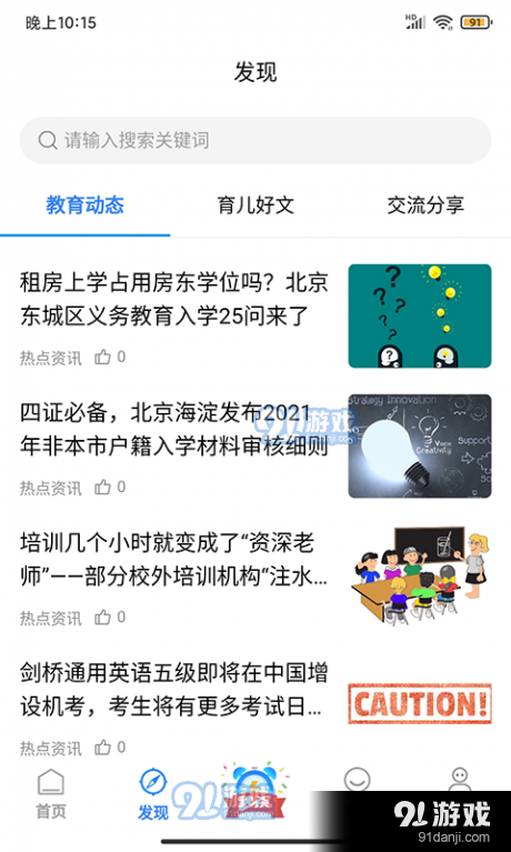 學教無憂