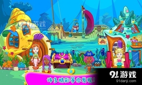小小人魚家族2