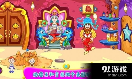 小小人魚家族3